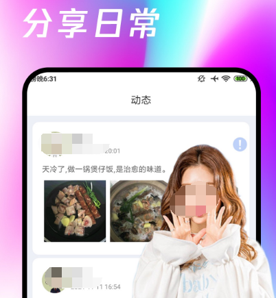 一对交友app下载安装哪些 一对一交友软件最新排行