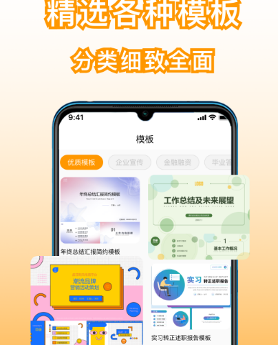 制作ppt的软件有哪些 热门制作ppt软件有哪些