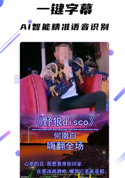 手机屏幕字幕滚动软件有哪些 热门手机屏幕字幕滚动app下载