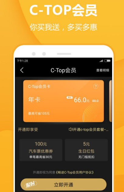买车票用哪个软件买最好 比价好的买票app下载