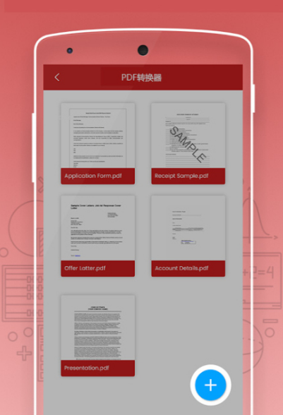 免费将图片转为pdf的软件有哪些 免费将图片转为pdf的app下载