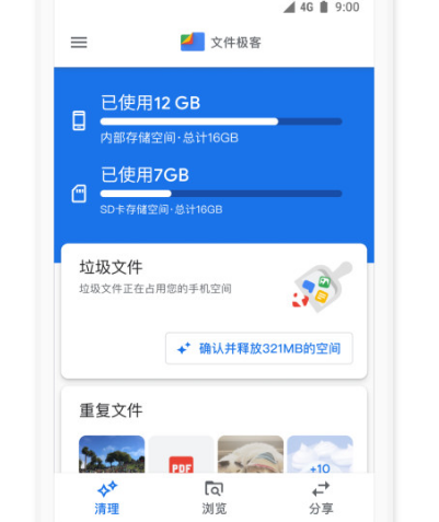压缩解压软件有哪些 专业压缩app有哪些