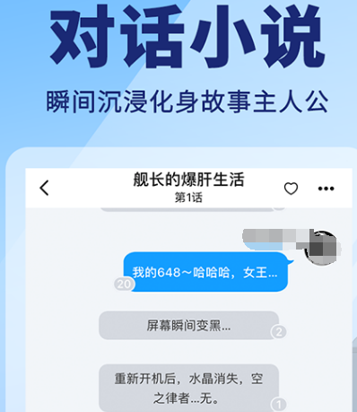 永久免费的男女小说app软件有哪些 永久免费小说软件下载有哪些