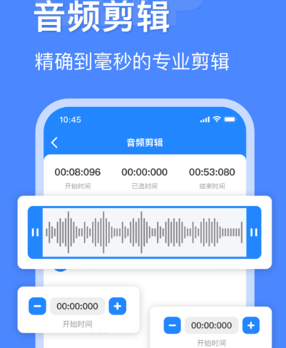 音乐编辑制作软件有哪些 音乐编辑制作app汇总