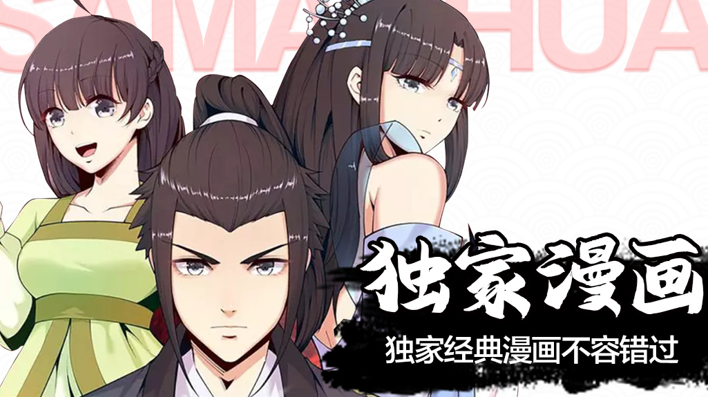 在哪个软件上看漫画是全免费的 热门的免费看漫画软件汇总