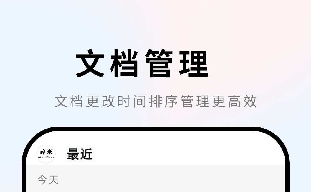 制表格手机软件有哪些 制作表格的APP合集