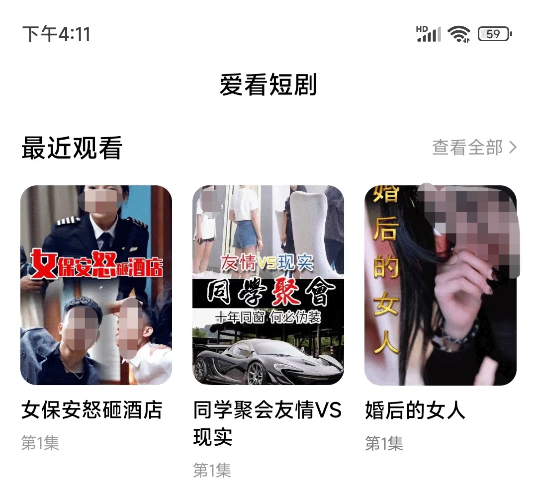 永久免费追剧神器软件有哪些 免费追剧的APP汇总