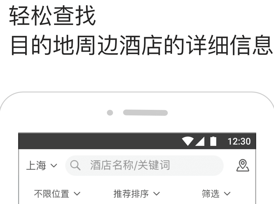 预约酒店用什么软件 线上酒店预约APP合集