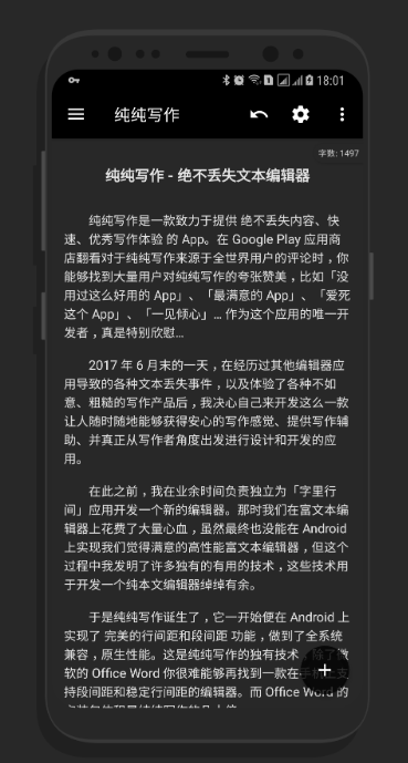 写作软件免费版哪个好用 好用的免费写作软件有哪些