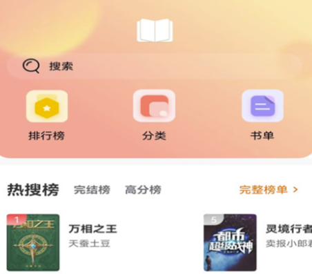 小说在哪个软件看好 免费看小说的软件下载有哪些