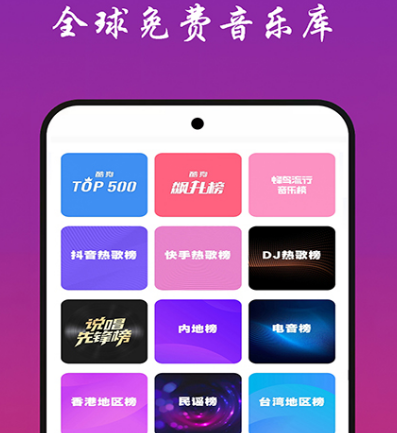 音乐软件免费听歌哪个好用 免费听音乐app最新排行