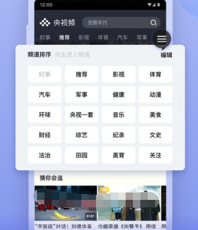 追剧app哪些值得选择 热门追剧软件汇总