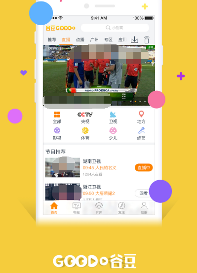 免费vip的影视软件下载哪些 免费VIP影视app汇总