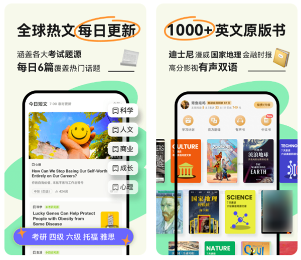 英语学习app有哪些的有哪些 实用的英语学习软件最新排行