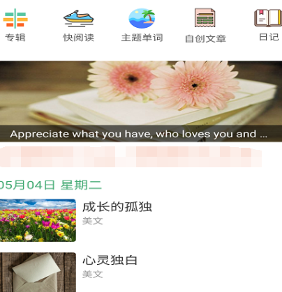学英语什么软件最好 热门学英语app合集