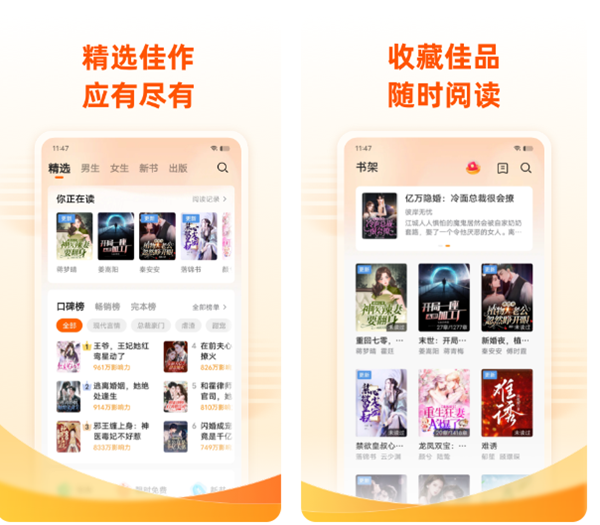 有哪些好用的阅读app安卓版 实用的读书软件最新排行榜