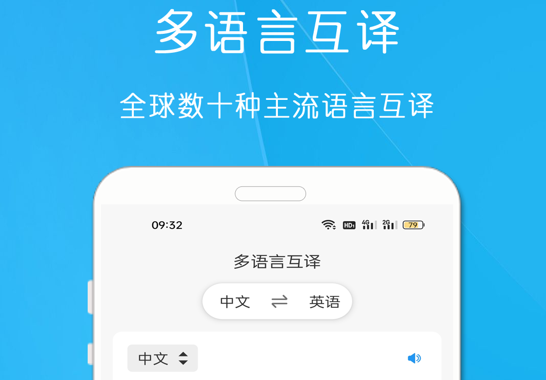 中文翻英文用哪个软件 中文翻英文软件最新排行榜