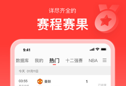 专门看篮球比赛的app免费 可以看篮球比赛的软件合集