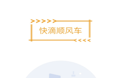 长途车打车软件哪个好 能打长途车的app最新排行榜前十名