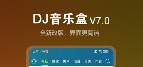 有什么免费听歌的音乐软件 可以免费听歌的APP最新排行榜