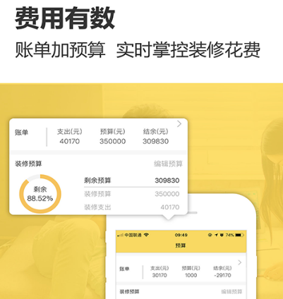 装饰公司管理软件有哪些 装饰公司管理app合集