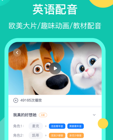 英语软件哪个最好 学习英语app最新排行