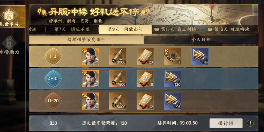 战地无疆玩法介绍 战地无疆怎么玩
