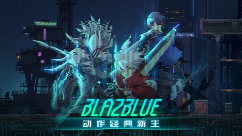 苍翼混沌效应免费下载地址 苍翼混沌效应手游下载官网