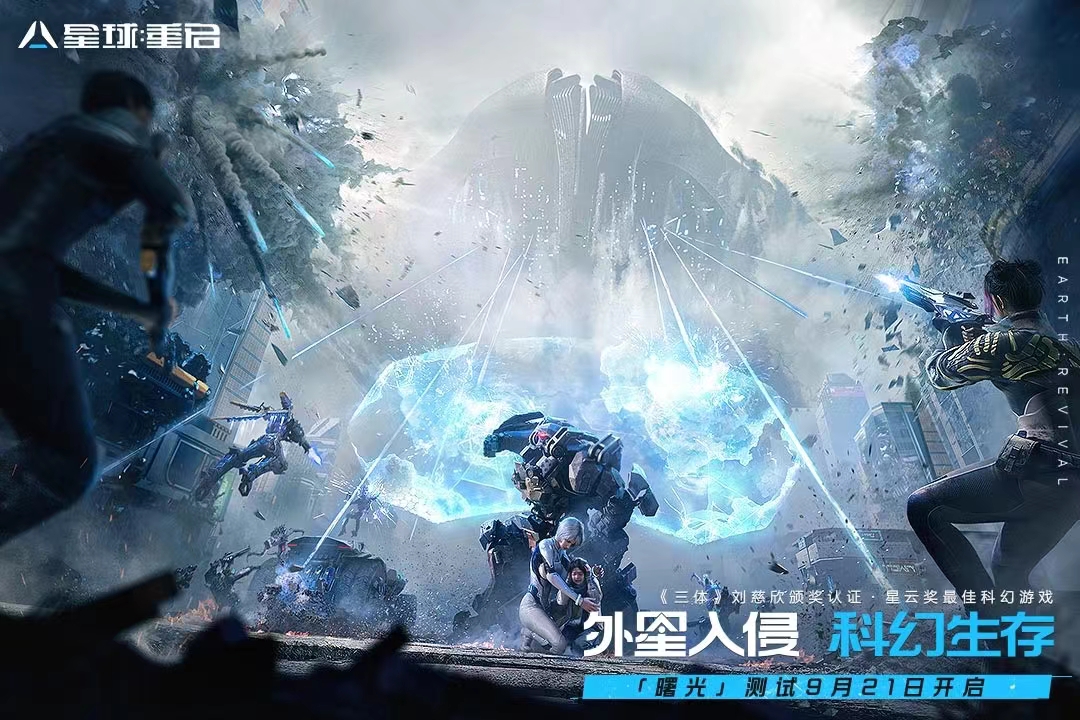 星球重启最新版本下载 星球重启下载链接分享
