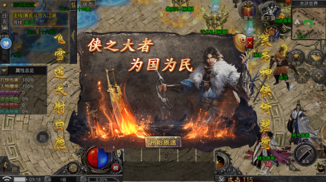 虎符传奇下载安装教程 虎符传奇下载官网