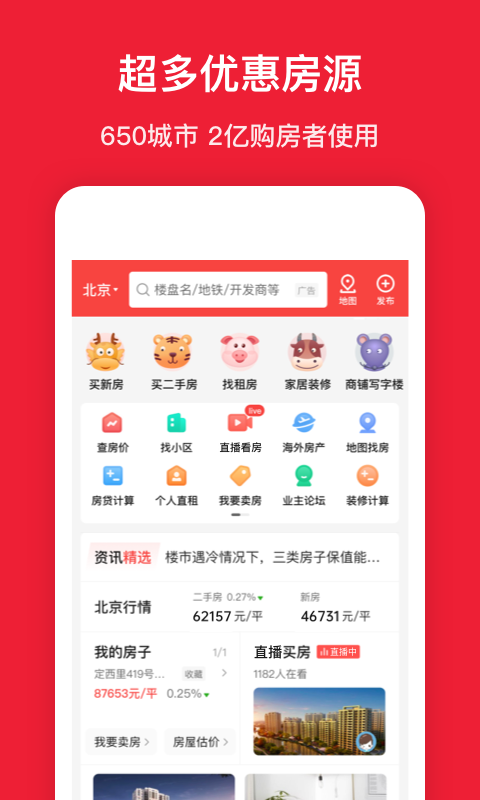 查小区户型图的软件叫什么 实用的查小区户型图的软件最新排行榜分享