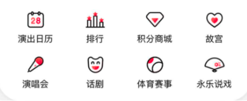买演唱会门票哪个app好 好用的买票app分享