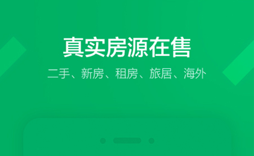 租房子哪个app靠谱 盘点租房子的软件下载有哪些