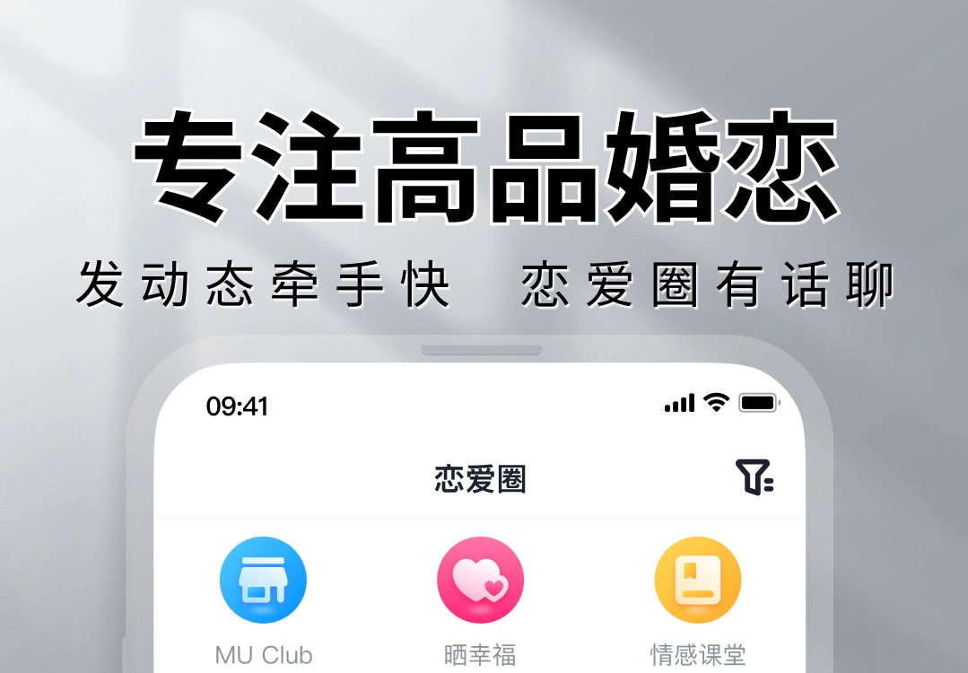 相亲app最新排行榜前十名 精品相亲软件下载有哪些