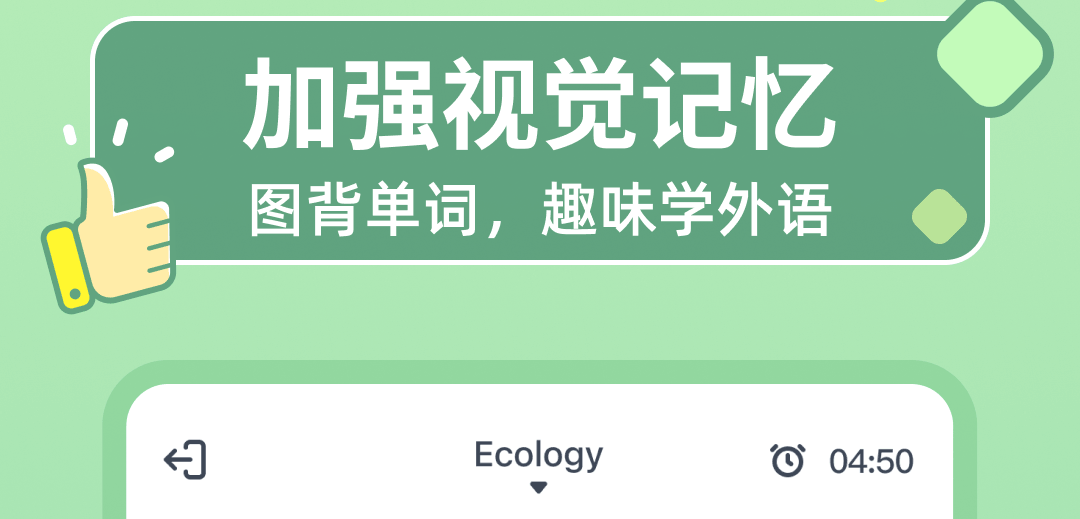 自定义听写单词的软件有哪些 自定义听写单词APP有哪些
