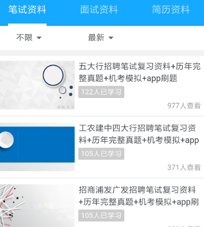 一起培训app有哪些 热门培训软件汇总
