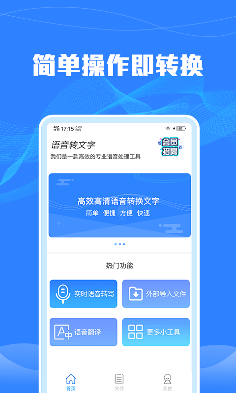 语音转换文字免费软件有哪些 可以语音转文字的软件有哪些