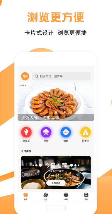做菜app最新排行榜前十名 做菜的app哪个好