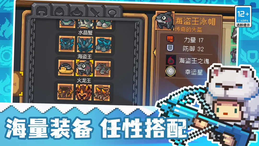 怎么下载元气骑士新作 元气骑士新作下载链接