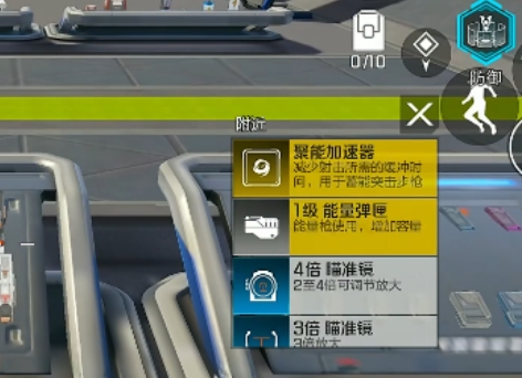 高能英雄聚能加速期怎么用 聚能加速器使用方式