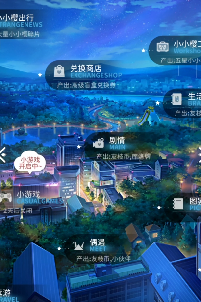 魔卡少女樱回忆钥匙特殊食材怎么获取 魔卡少女樱回忆钥匙特殊食材获取办法