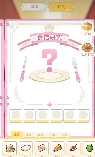 魔卡少女樱回忆钥匙料理怎么做 魔卡少女樱回忆钥匙料理制作方法介绍