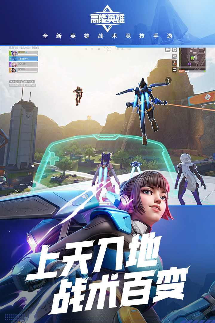 高能英雄手机版下载链接 高能英雄手机版下载地址