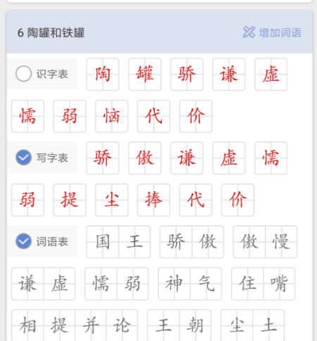 语文听写软件下载有哪些 好用的听写软件下载链接分享
