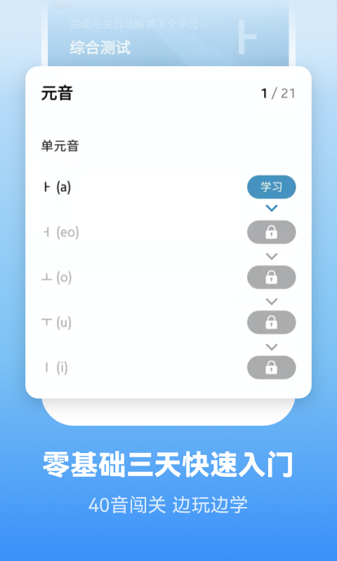 学习软件有哪些 学习的软件下载地址分享