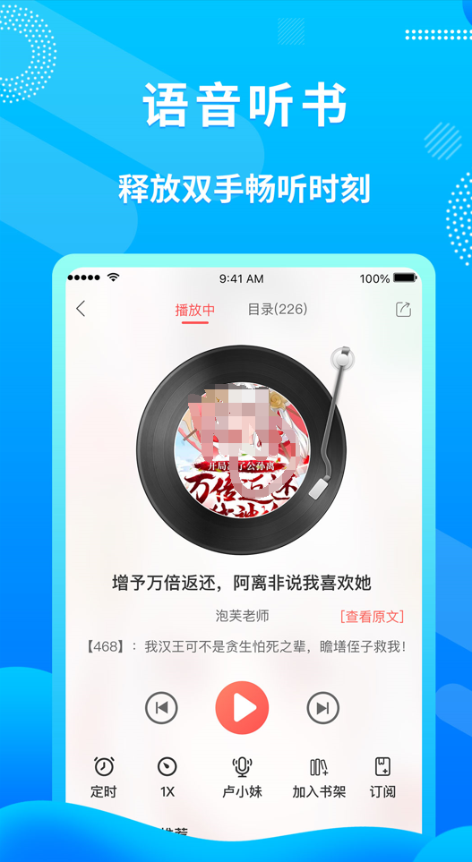 有没有和阅扑小说一样的软件哪些小说软件值得有哪些