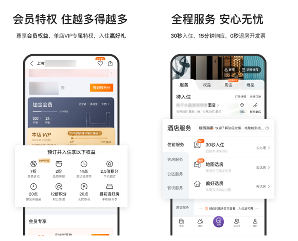订房间哪个app便宜 实惠的房间预订软件有哪些