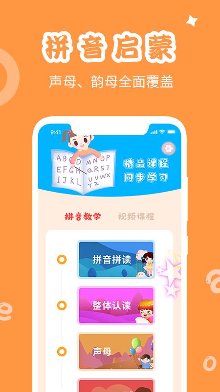 练普通话最好用的app有哪些 练习普通话的软件有哪些
