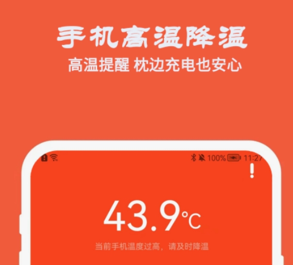 十大温度监测软件有什么 好用的温度监测软件有哪些