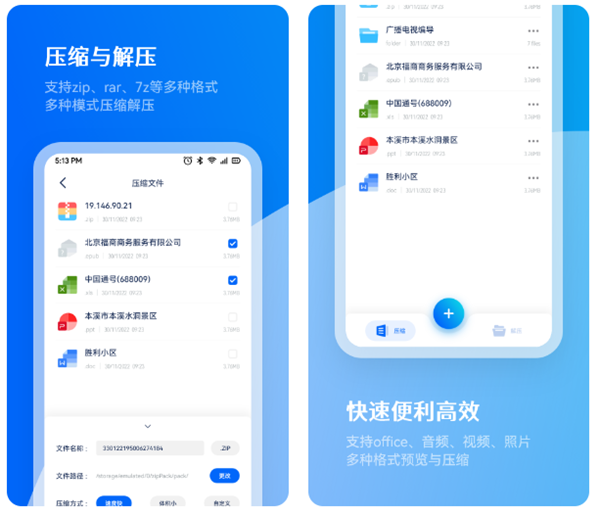最好用的解压软件有哪些 实用的解压缩软件有哪些